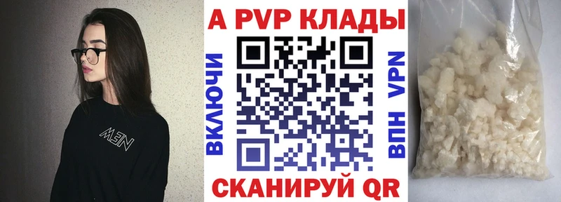 Альфа ПВП Crystall  дарнет шоп  кракен ССЫЛКА  Новозыбков 