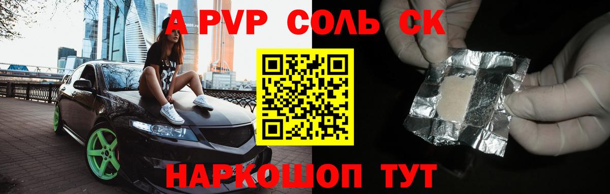 Alfa_PVP мука Новозыбков