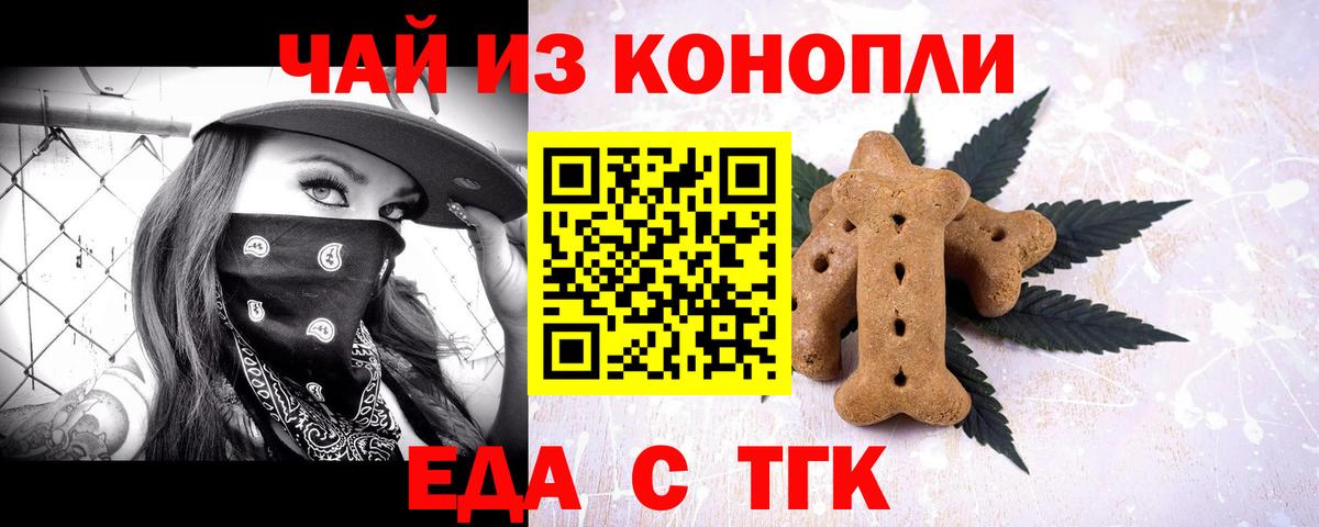 Cannafood конопля  Вход с VPN  Новозыбков 