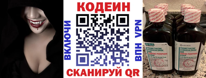 Кодеиновый сироп Lean Purple Drank  Новозыбков 