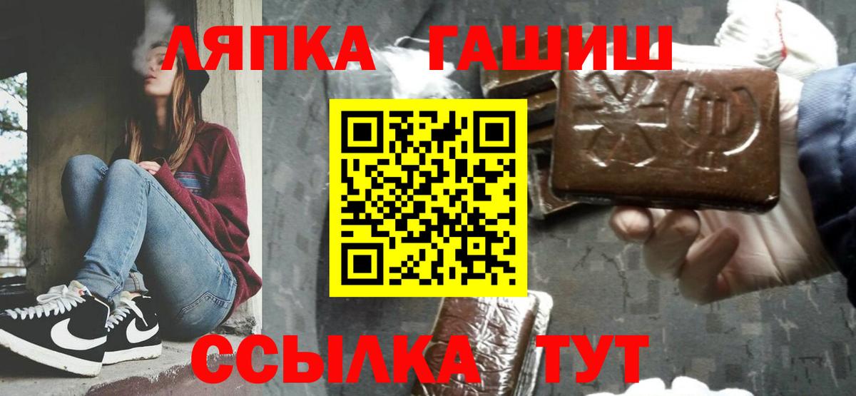 ГАШИШ гашик  Гашиш гарик  Вход с VPN  Новозыбков 