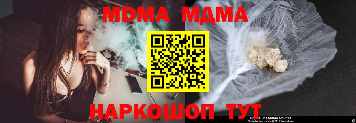 MDMA  Вход с VPN  Новозыбков  MDMA Molly 