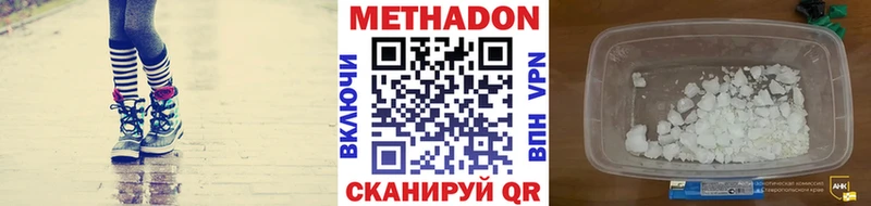 Метадон VHQ  Новозыбков 