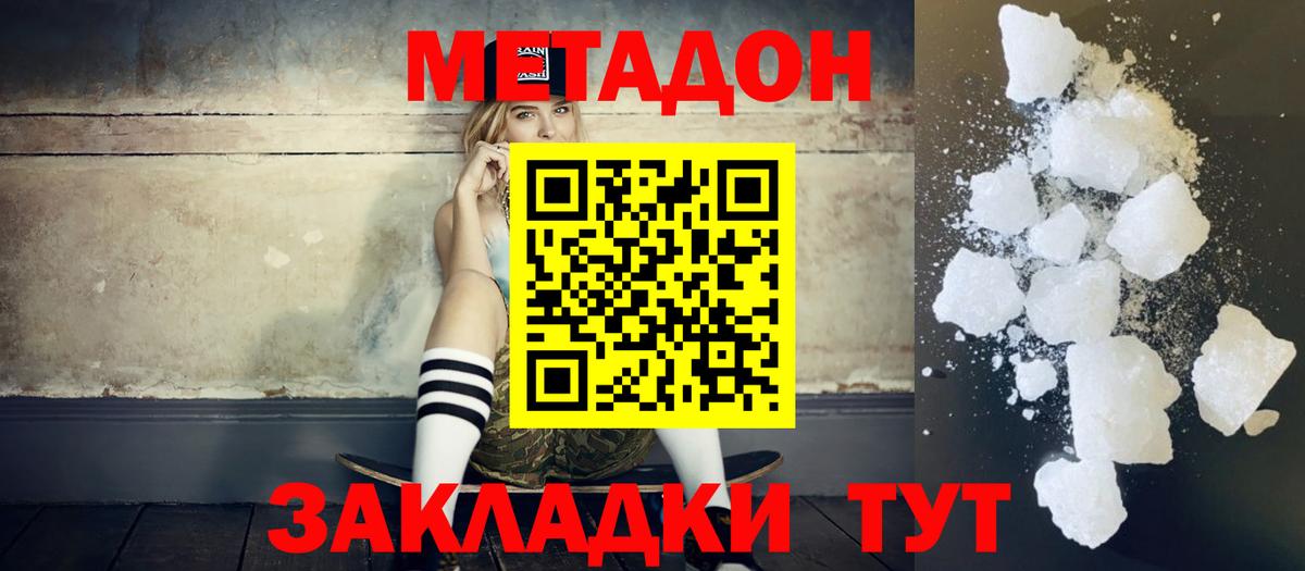 Конопля  КОКАИН  Вход с VPN  Новозыбков  Гашиш  Мефедрон  