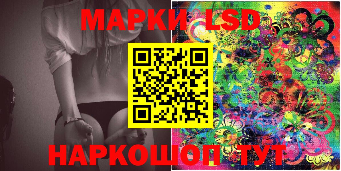 Марки NBOMe 1500мкг Новозыбков
